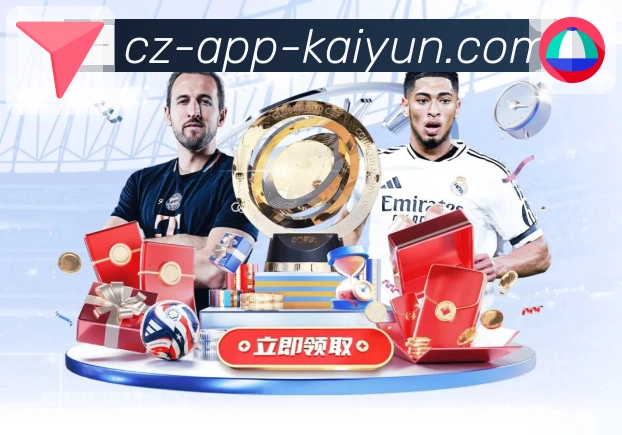 开云APP 官方推荐图